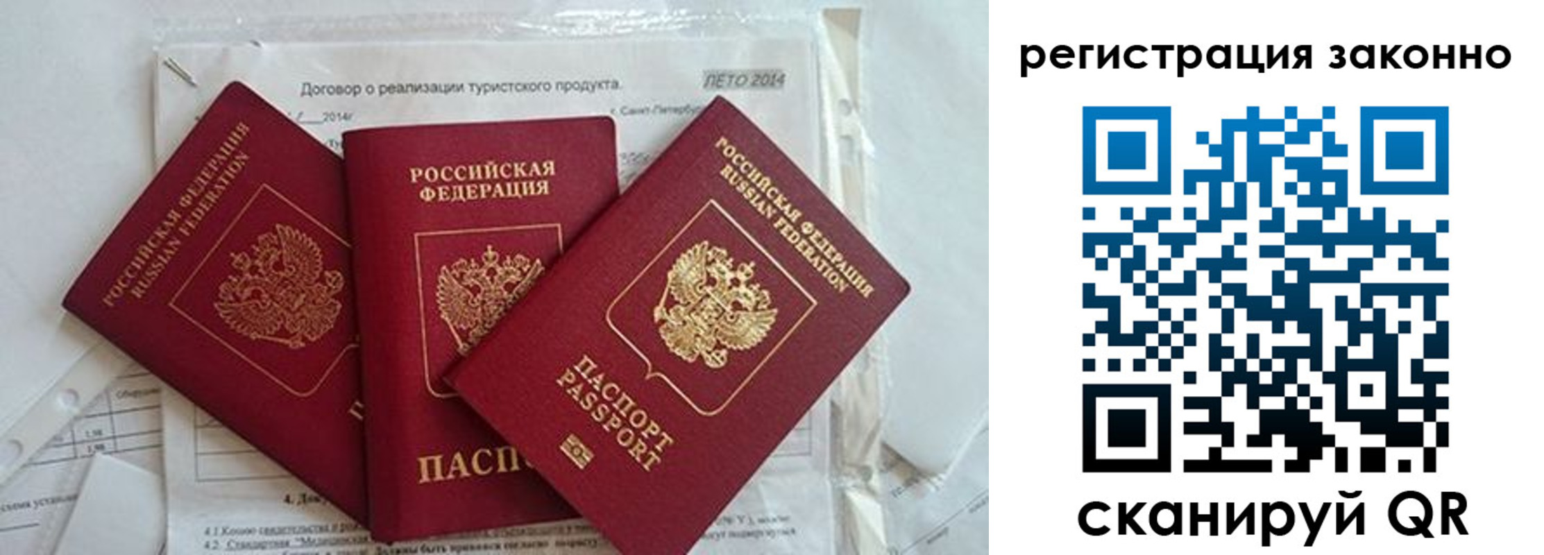 прописка ребенка в Полевском