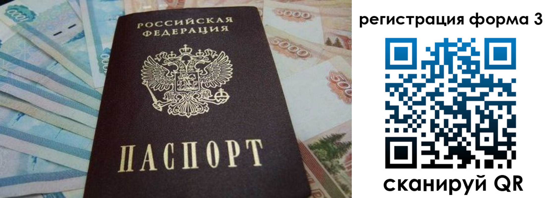прописка в квартире в Полевском