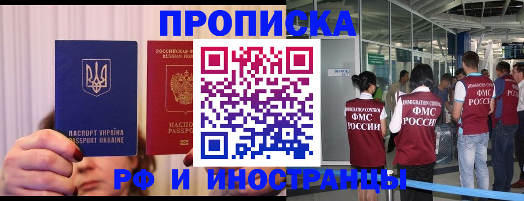 временная регистрация для всех в Полевском