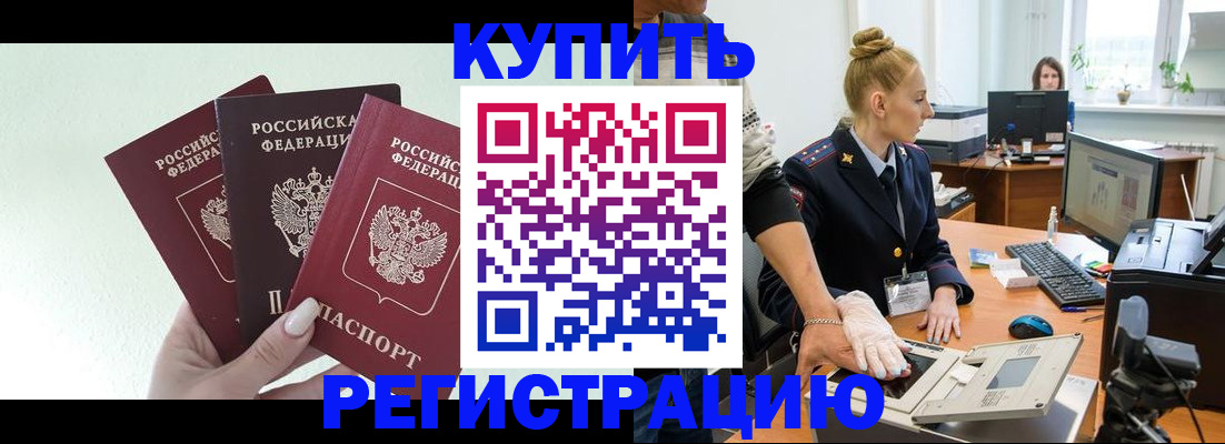 временная регистрация поиск в Полевском
