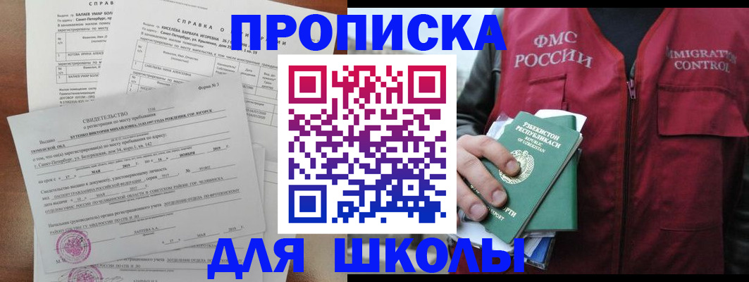 прописка регистрация в Полевском