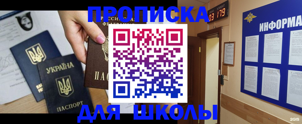 временная регистрация собственник в Полевском