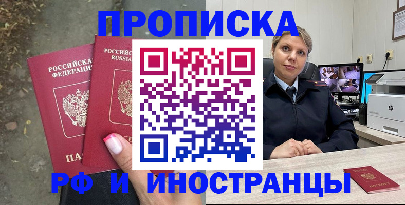 прописка в Полевском