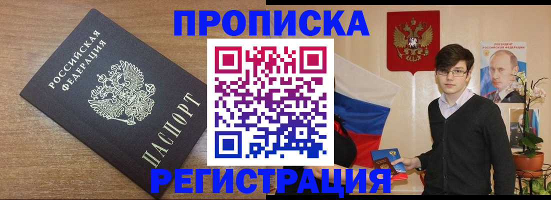 временная регистрация собственник в Полевском