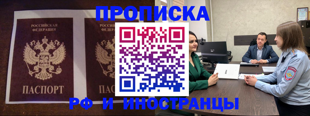 прописка для кредита в Полевском